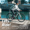 バイクを買うとエキップメントが無料でもらえる!? Let’s Ride!キャンペーン実施中!