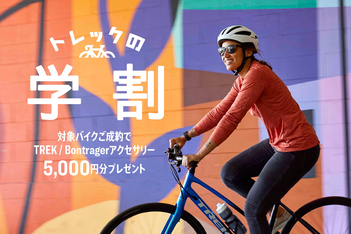 キャンペーン終了)バイク購入で5,000円分のアクセサリープレゼント 