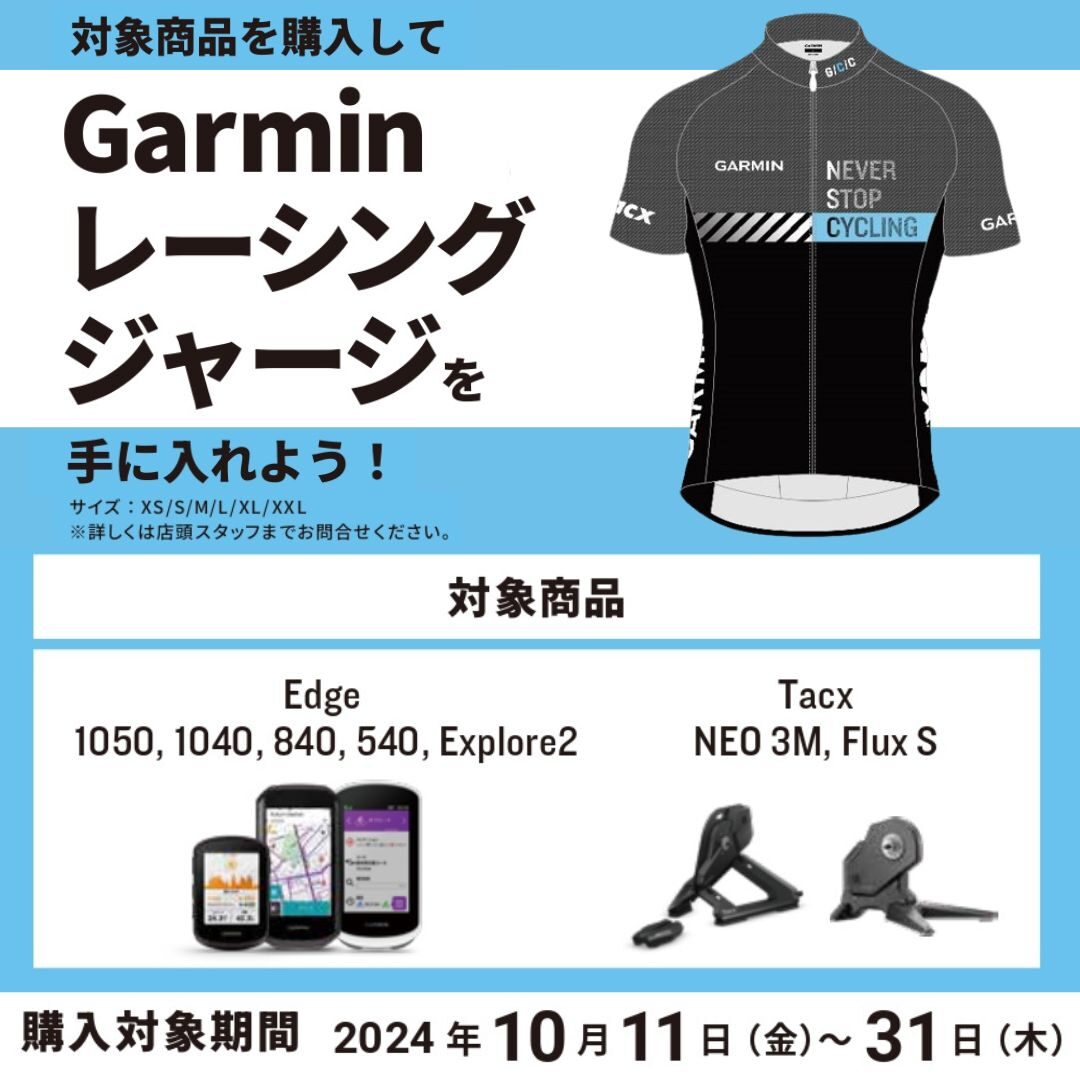 支給品 エアロサイクルジャージ GARMIN SHARP cervelo 3T 支給品 エアロサイクルジャージ GARMIN SHARP cervelo 3T