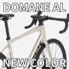 初めてのロードバイクにおすすめ！Trek Domane AL Gen 4に新カラー登場